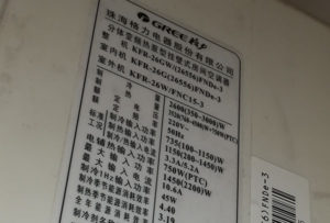 鄄城格力空调维修电话是多少